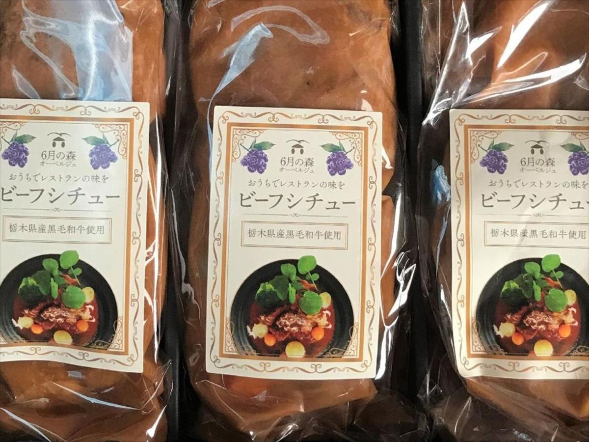 Rokugatsu-No-Mori Auberge Sano  Bagian luar foto