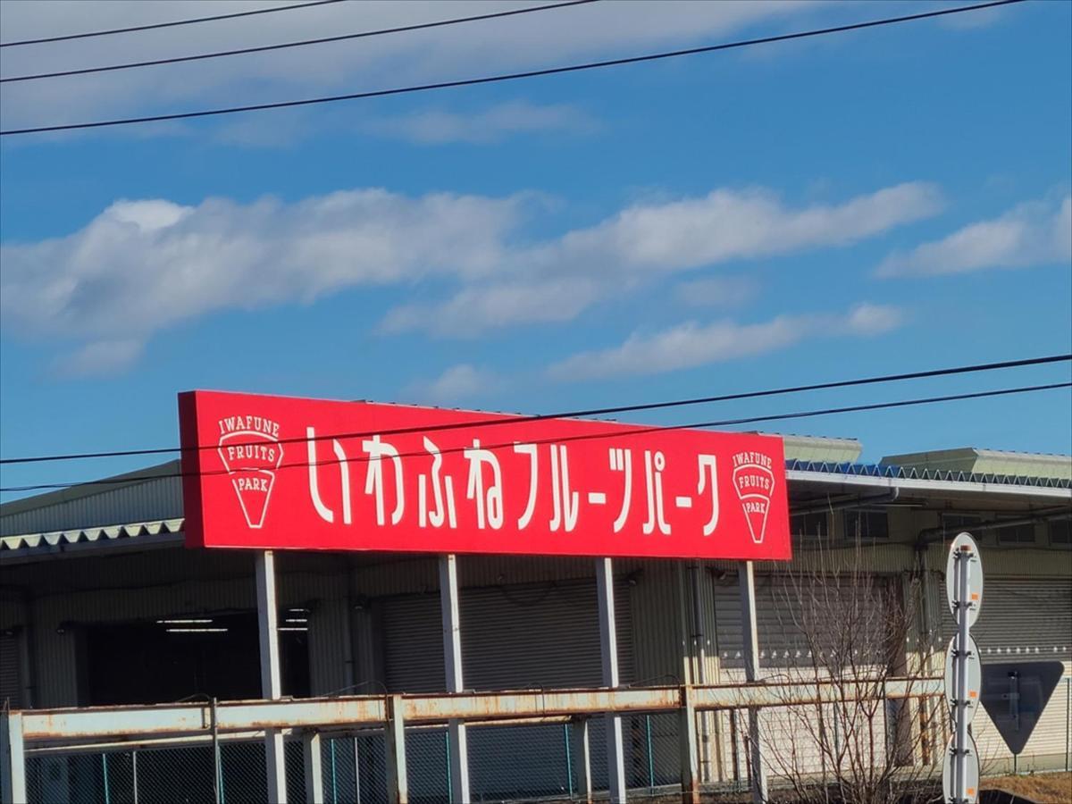 Rokugatsu-No-Mori Auberge Sano  Bagian luar foto